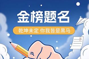 江南app链接截图0